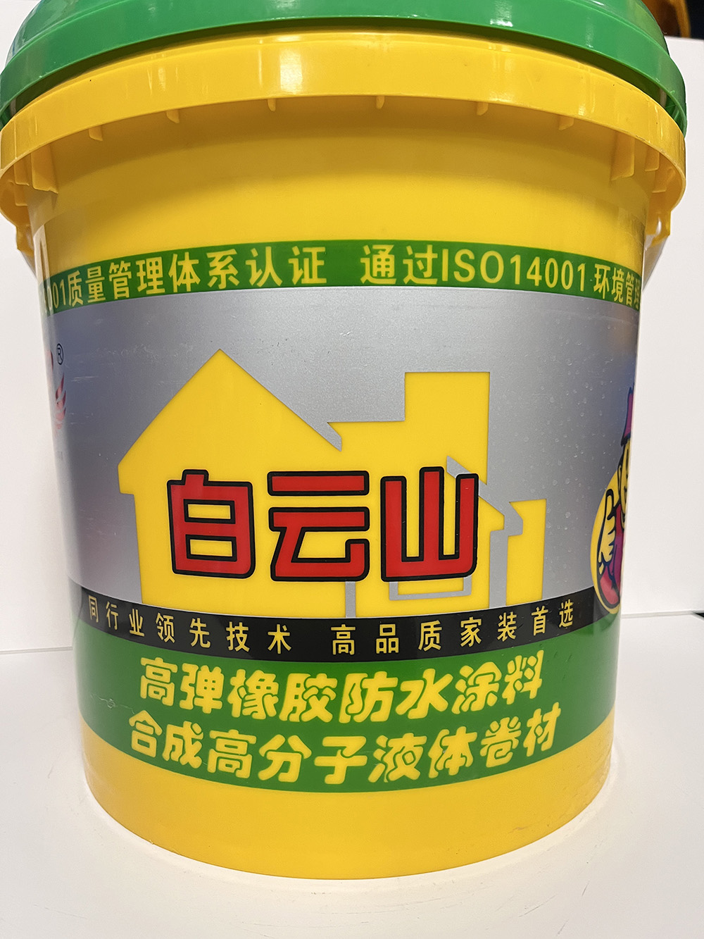 兴义合成高分子液体卷材