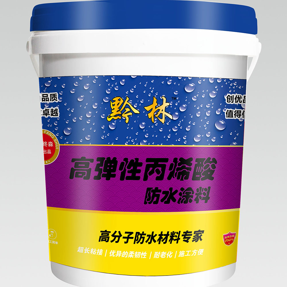 兴义高弹性丙烯酸防水涂料