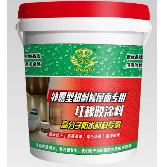 兴义外露型超耐候屋面专用红橡胶涂料