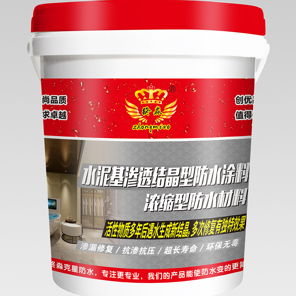 兴义水泥基渗透结晶型防水材料