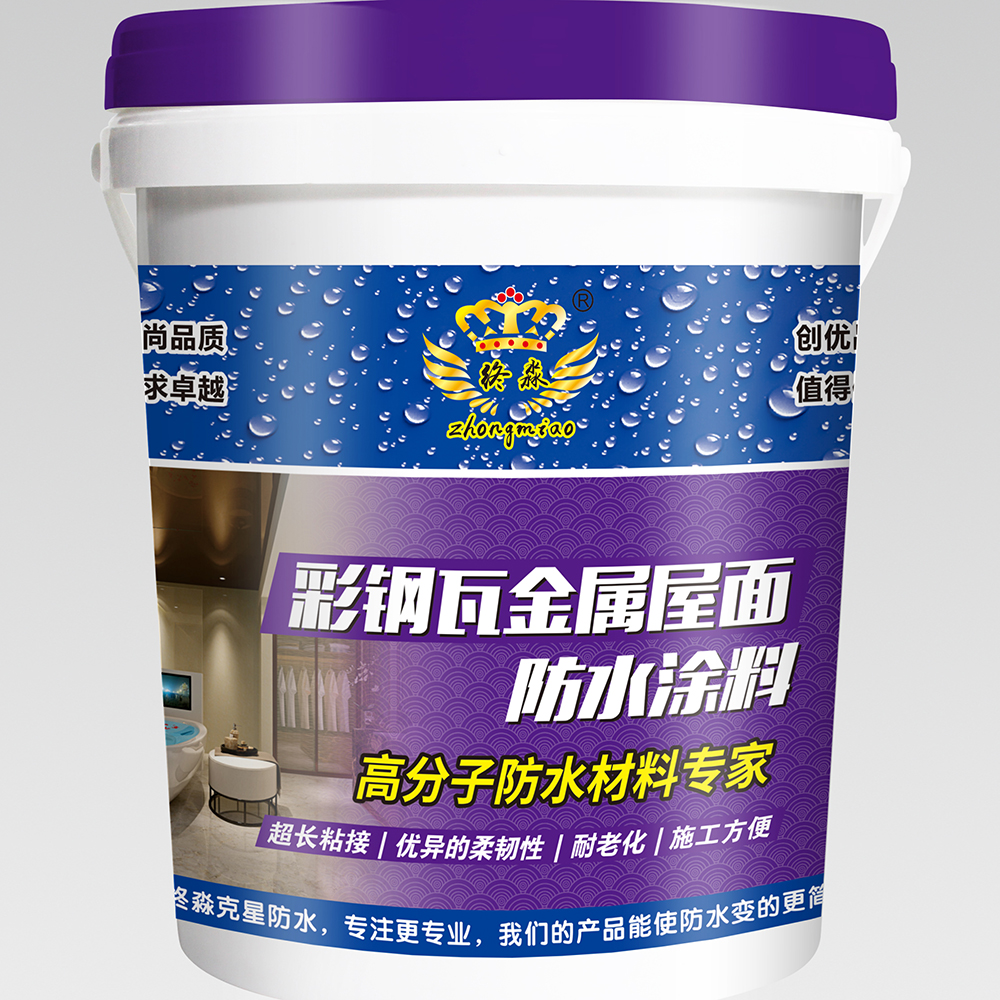 兴义彩钢瓦金属屋面防水涂料