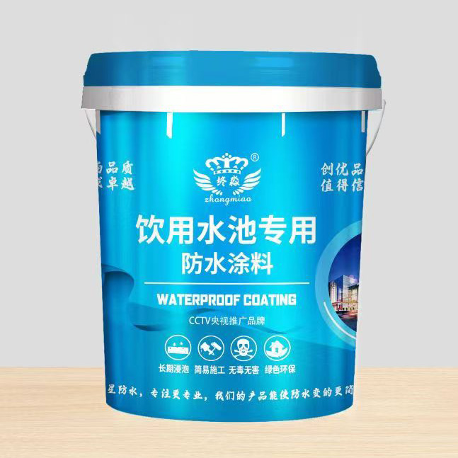 兴义饮用水池专用防水涂料