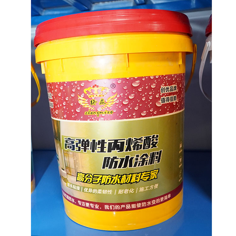 兴义高弹性丙烯酸防水涂料